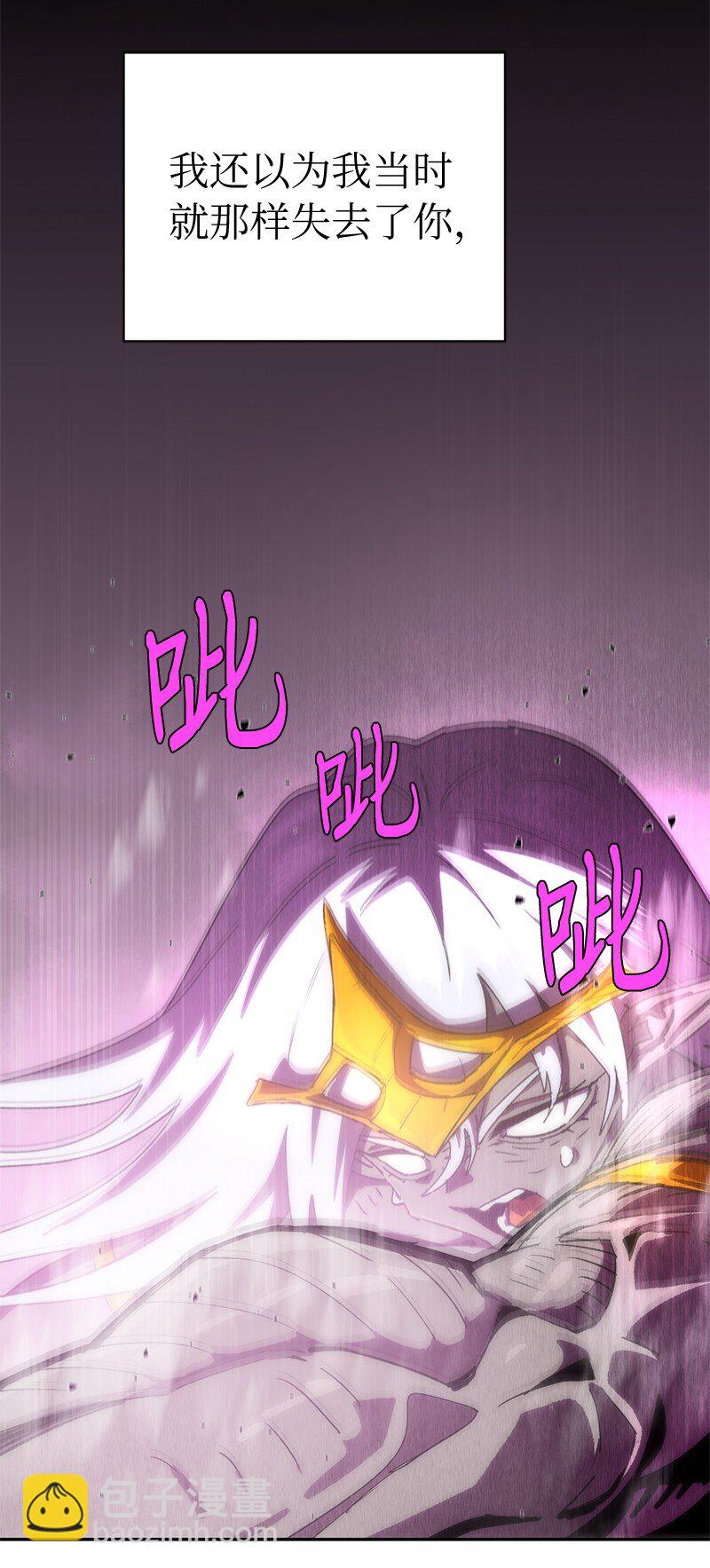 拯救世界後勇士只想做個宅男 - 236 正式開戰(2/2) - 4