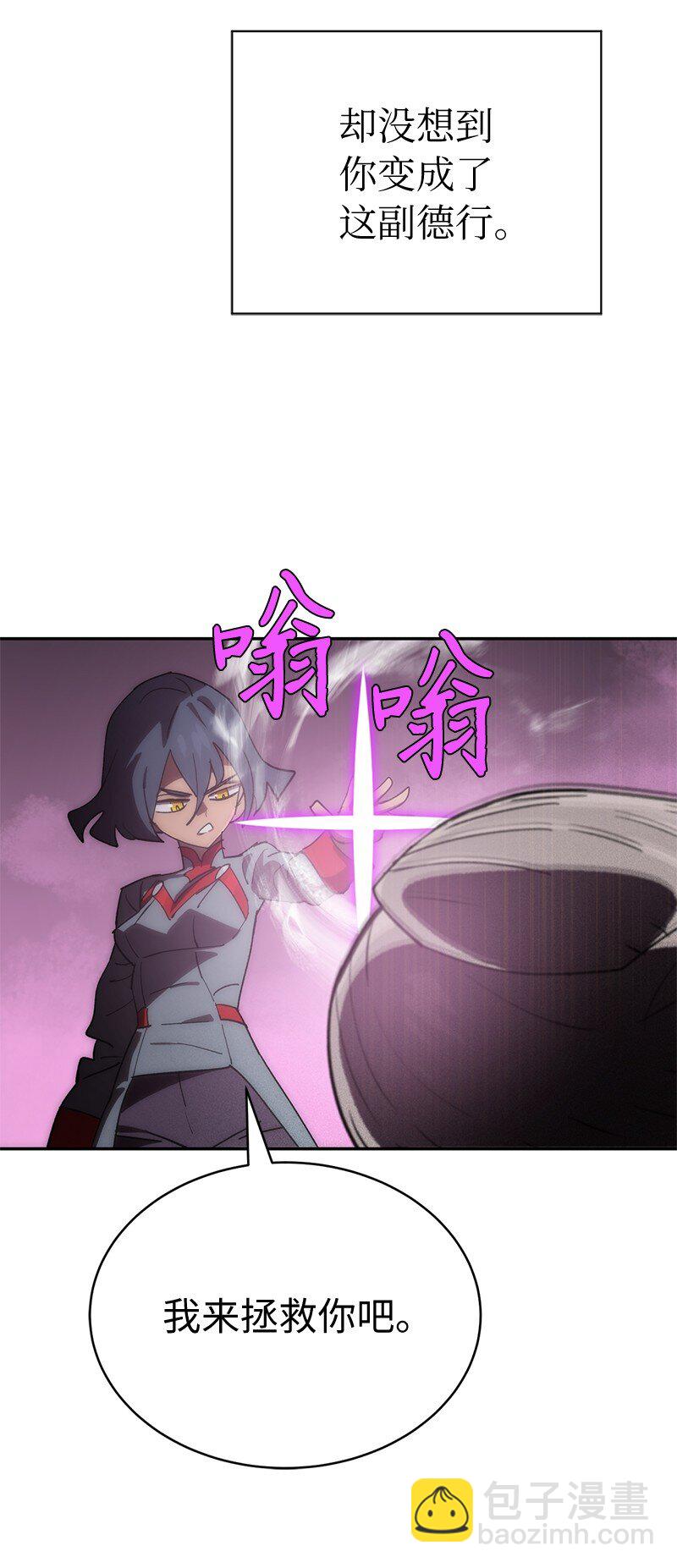 拯救世界後勇士只想做個宅男 - 236 正式開戰(2/2) - 5