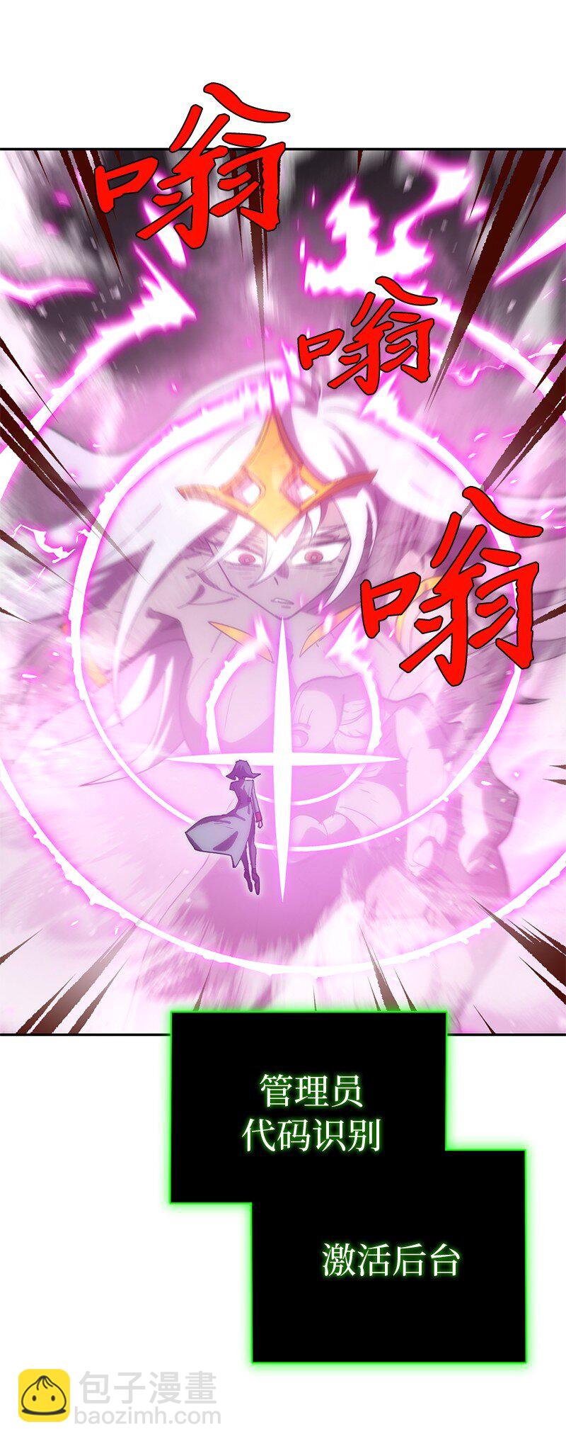 拯救世界後勇士只想做個宅男 - 236 正式開戰(2/2) - 6