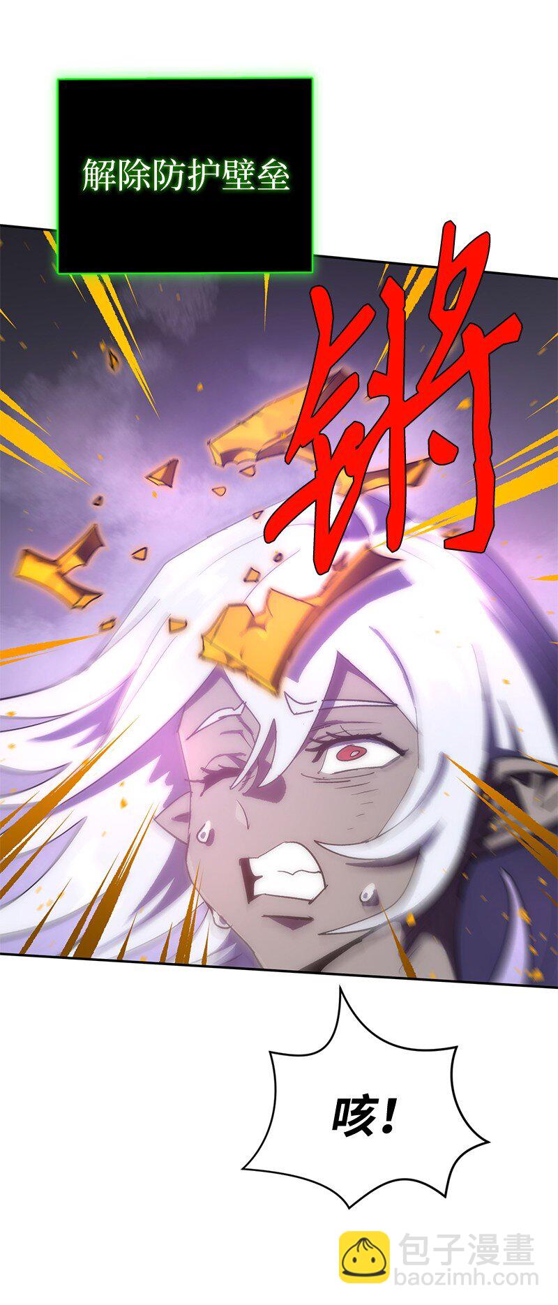 拯救世界後勇士只想做個宅男 - 236 正式開戰(2/2) - 7