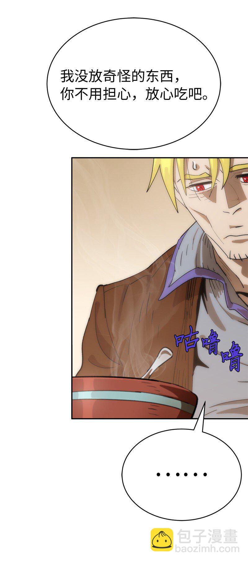 拯救世界後勇士只想做個宅男 - 236 正式開戰(1/2) - 8