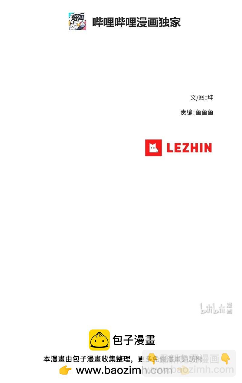 拯救世界後勇士只想做個宅男 - 236 正式開戰(2/2) - 8