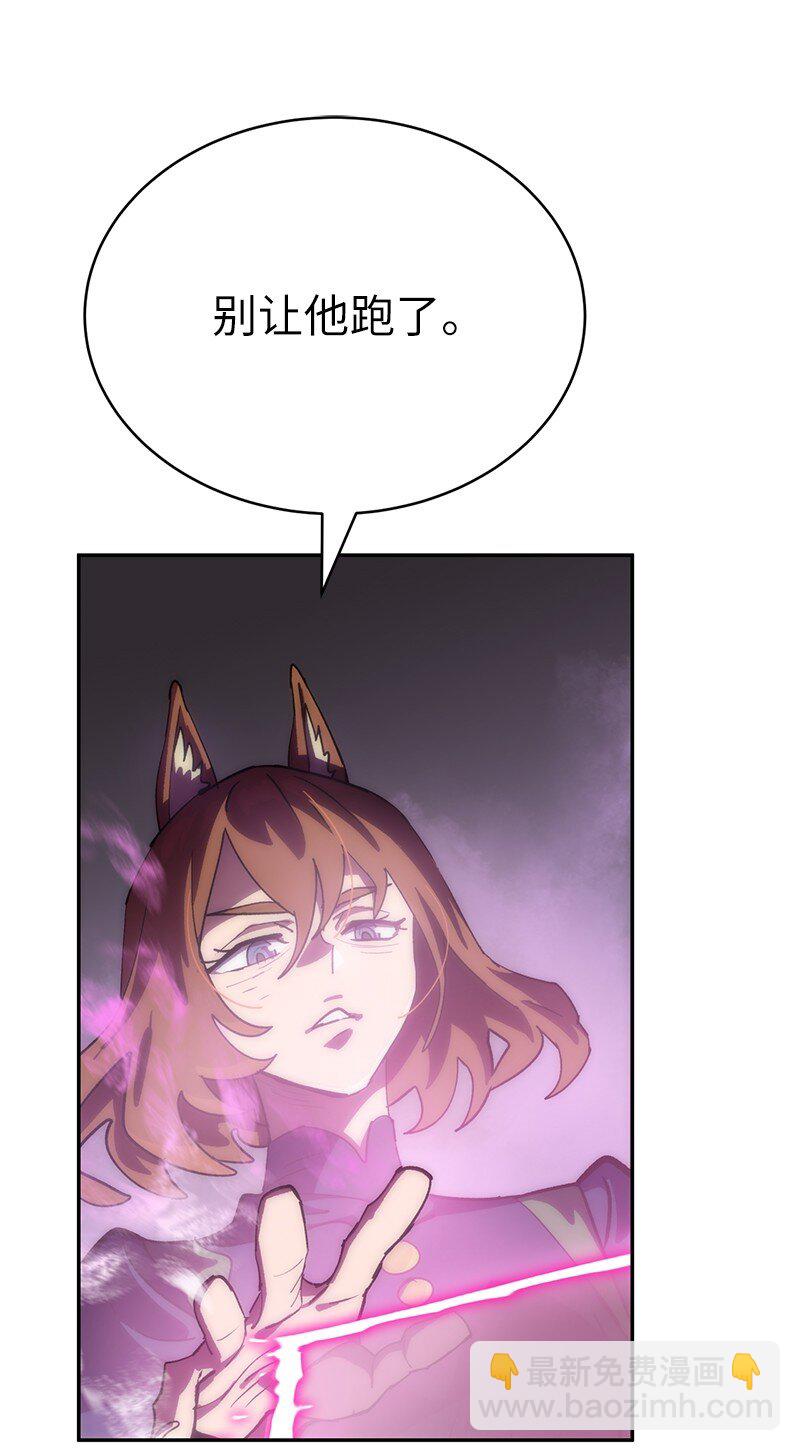 拯救世界後勇士只想做個宅男 - 238 萎靡的對手(1/2) - 3