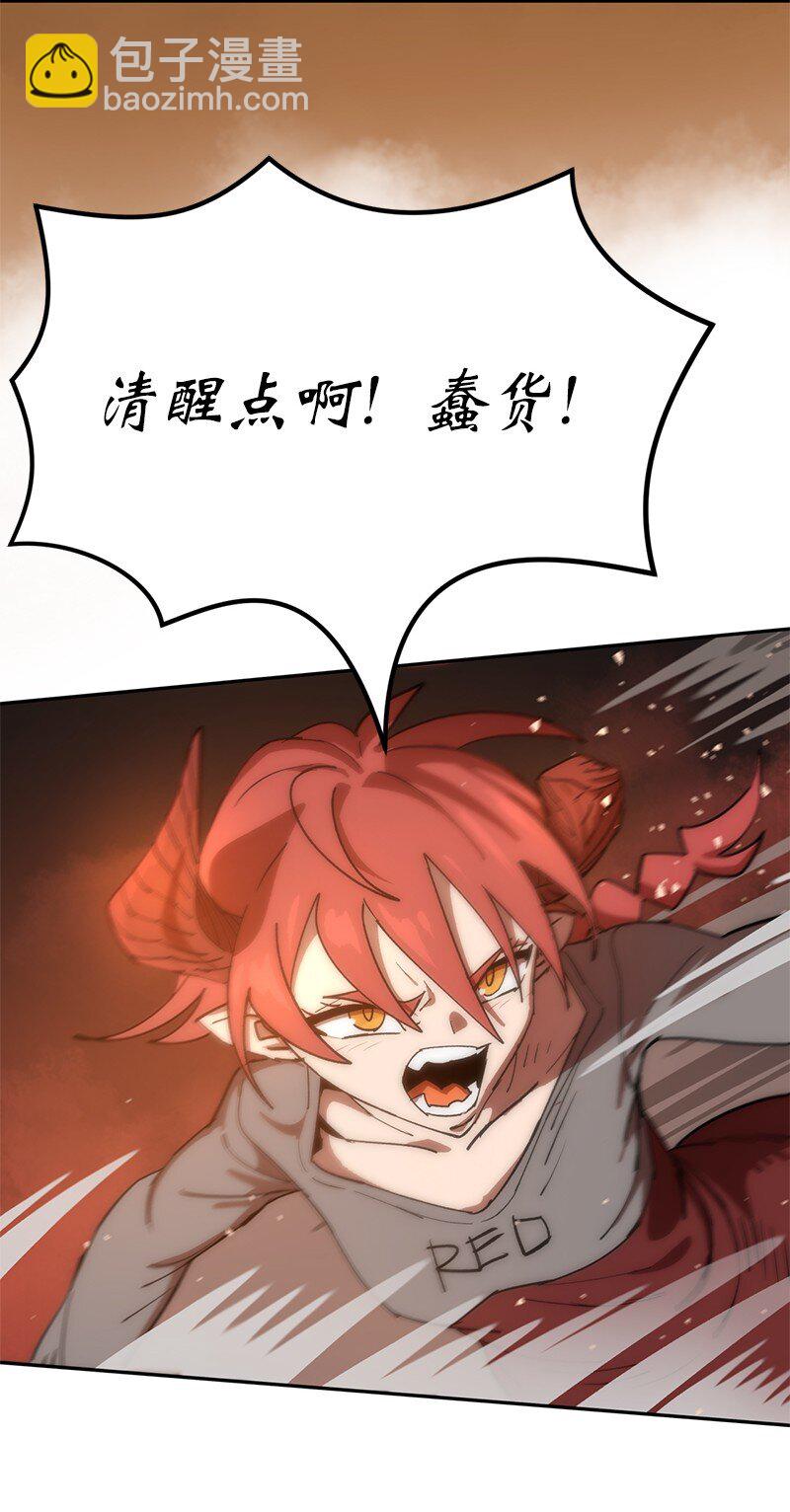 拯救世界後勇士只想做個宅男 - 238 萎靡的對手(1/2) - 5