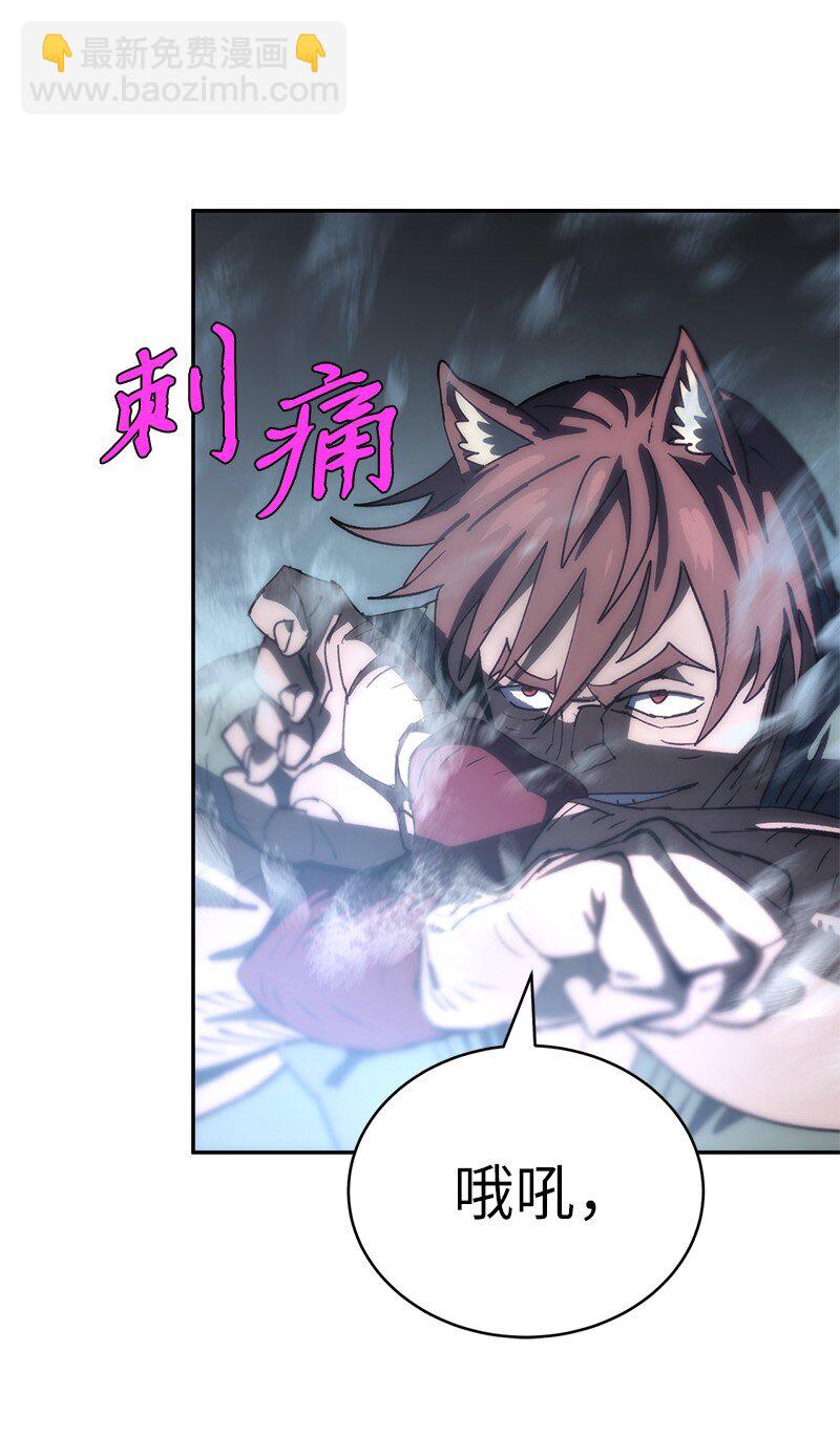 拯救世界後勇士只想做個宅男 - 238 萎靡的對手(1/2) - 1