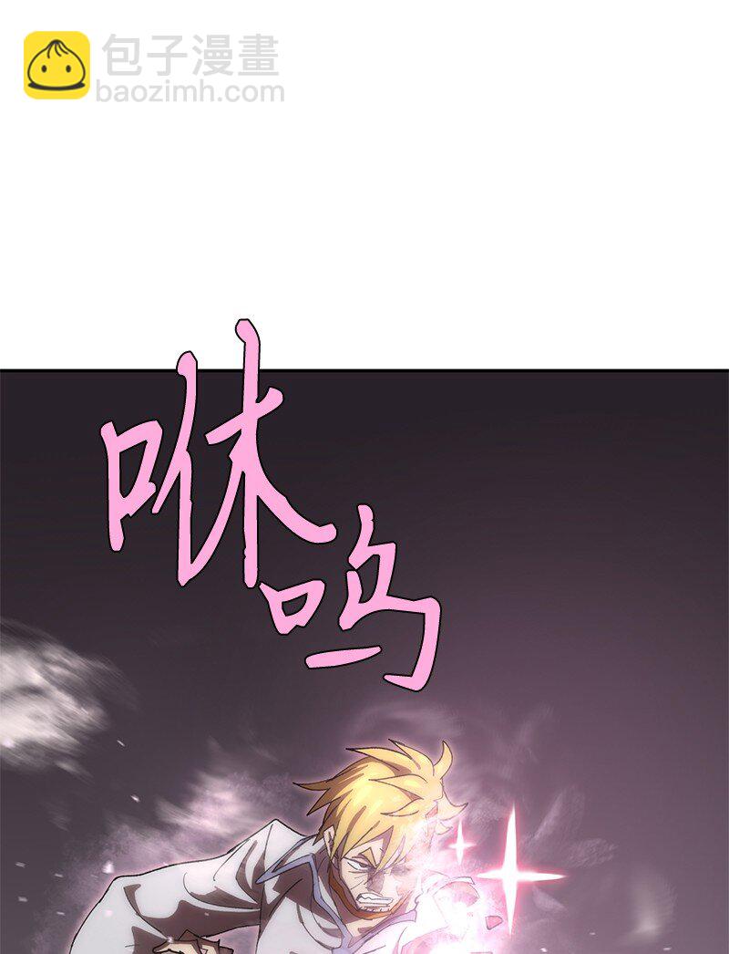 拯救世界後勇士只想做個宅男 - 238 萎靡的對手(1/2) - 8