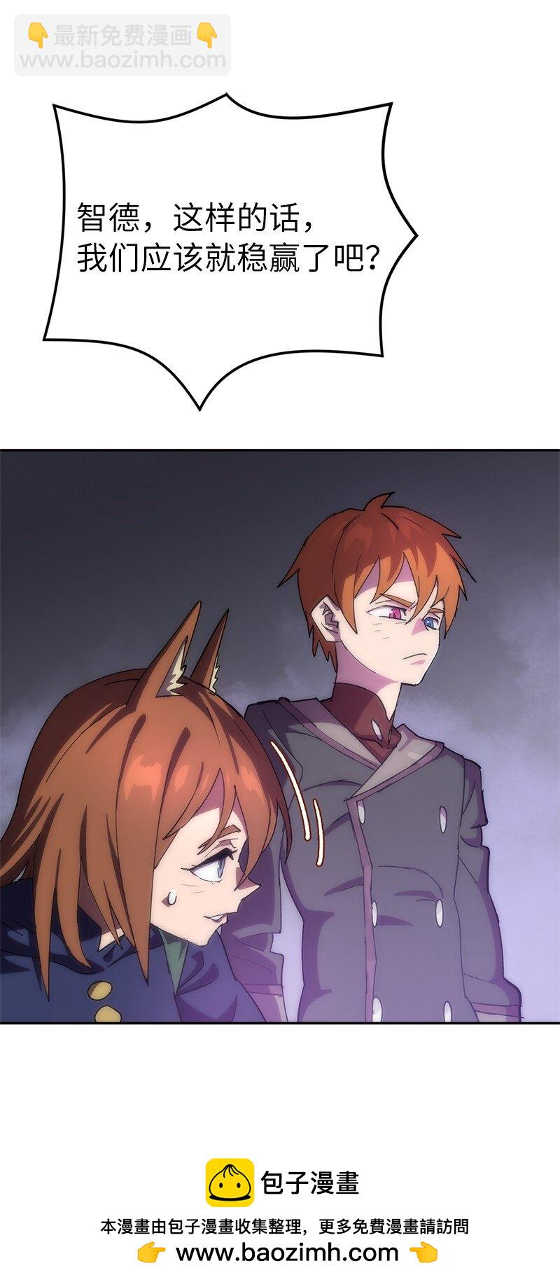 拯救世界後勇士只想做個宅男 - 238 萎靡的對手(2/2) - 4