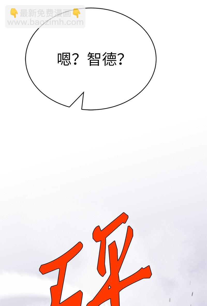 拯救世界後勇士只想做個宅男 - 238 萎靡的對手(2/2) - 6