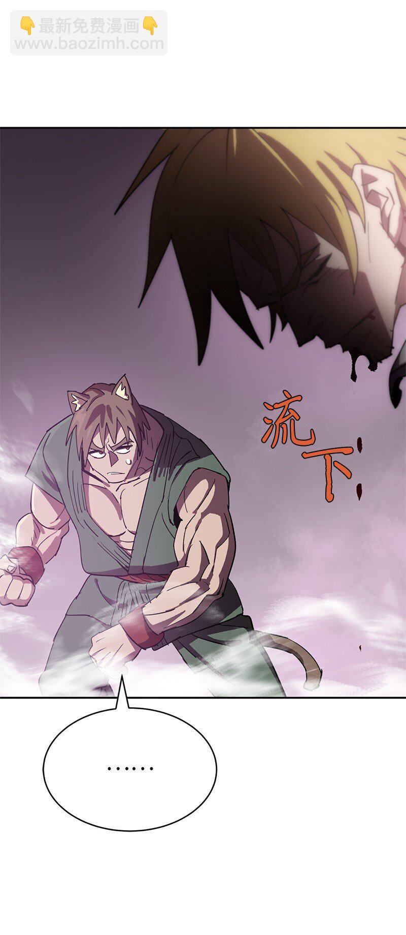 拯救世界後勇士只想做個宅男 - 238 萎靡的對手(2/2) - 2