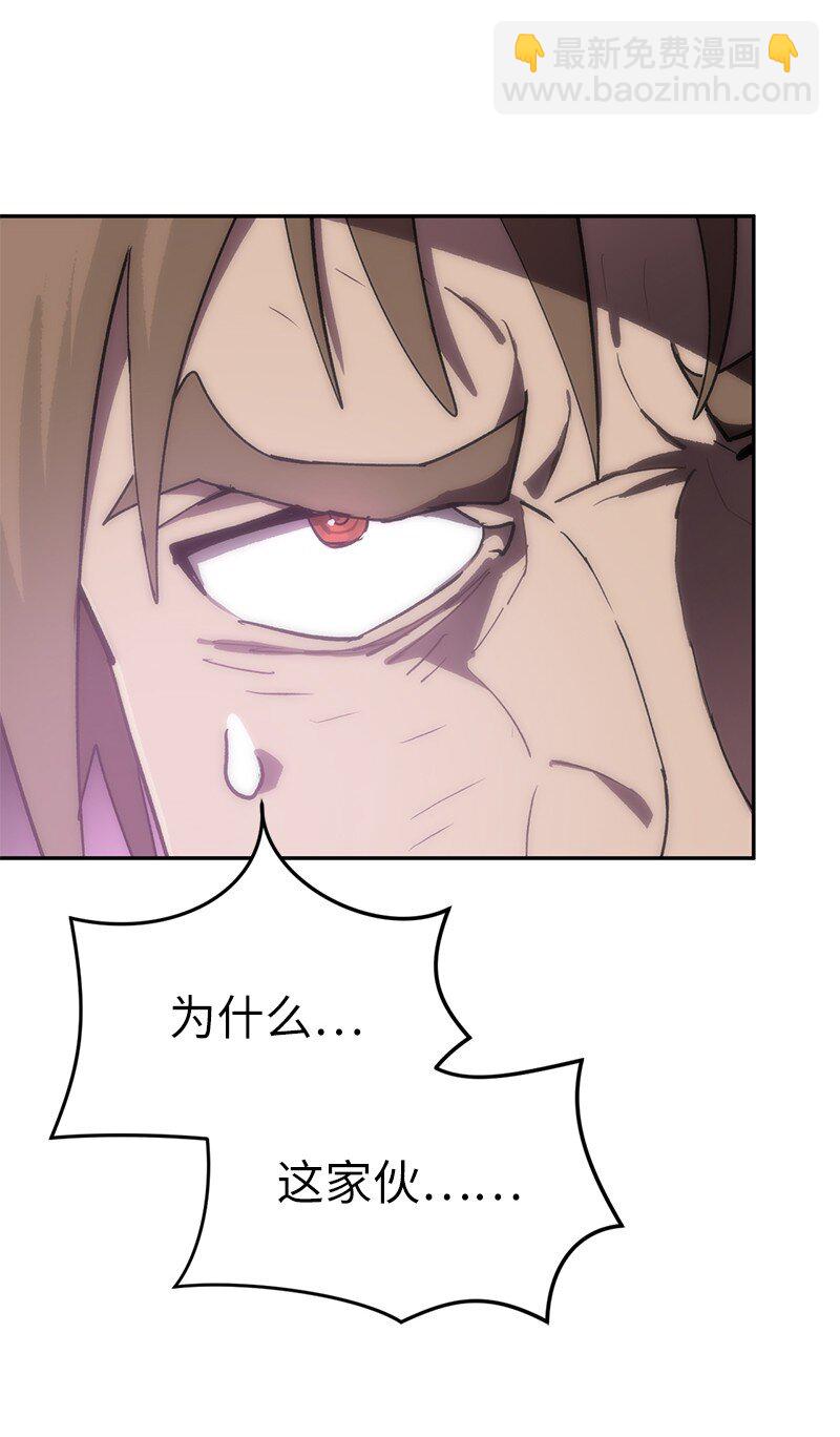 拯救世界後勇士只想做個宅男 - 238 萎靡的對手(2/2) - 3