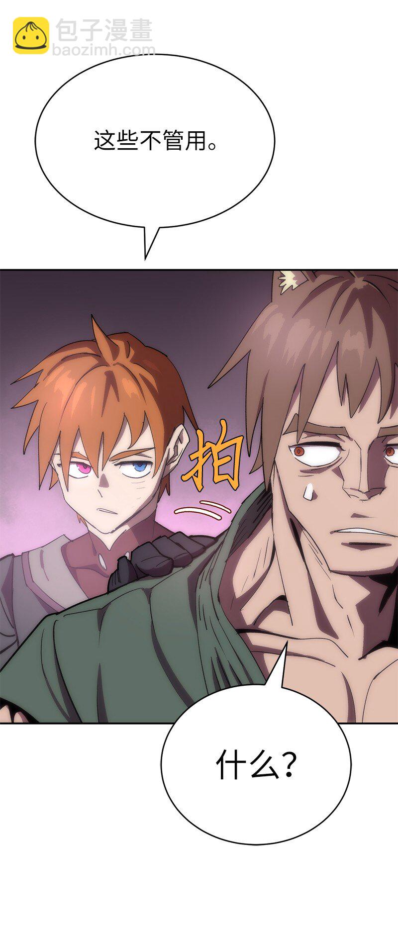 拯救世界後勇士只想做個宅男 - 238 萎靡的對手(2/2) - 4