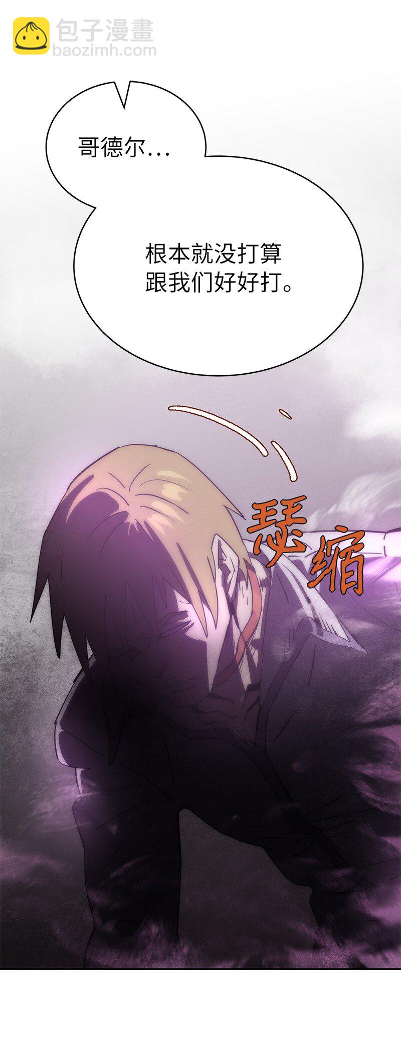 拯救世界後勇士只想做個宅男 - 238 萎靡的對手(2/2) - 5