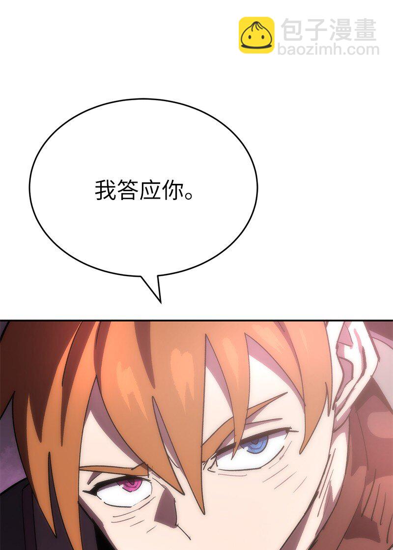 拯救世界後勇士只想做個宅男 - 238 萎靡的對手(2/2) - 4