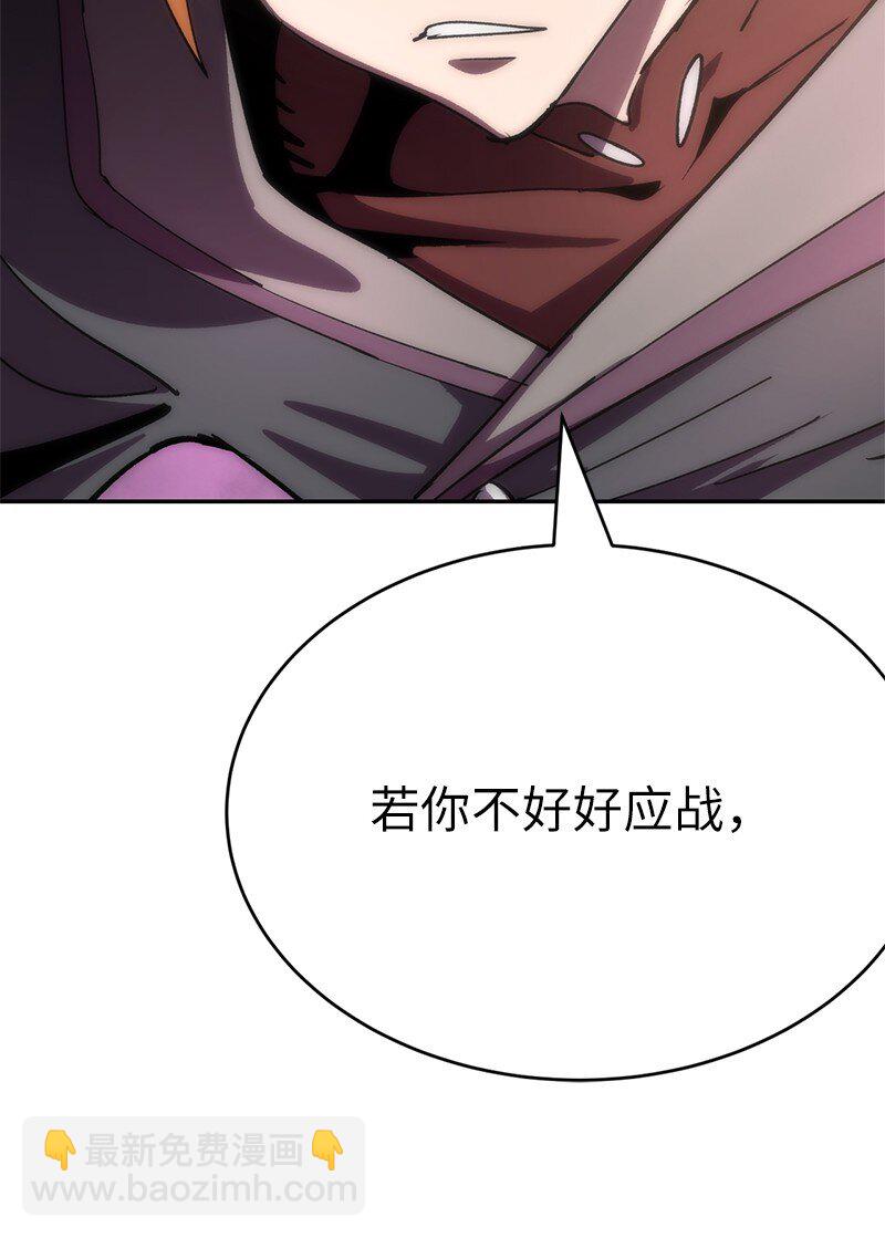 拯救世界後勇士只想做個宅男 - 238 萎靡的對手(2/2) - 5