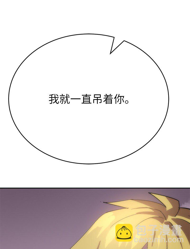 拯救世界後勇士只想做個宅男 - 238 萎靡的對手(2/2) - 6