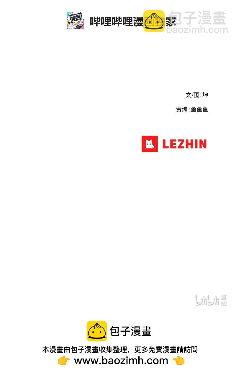 拯救世界後勇士只想做個宅男 - 238 萎靡的對手(2/2) - 4