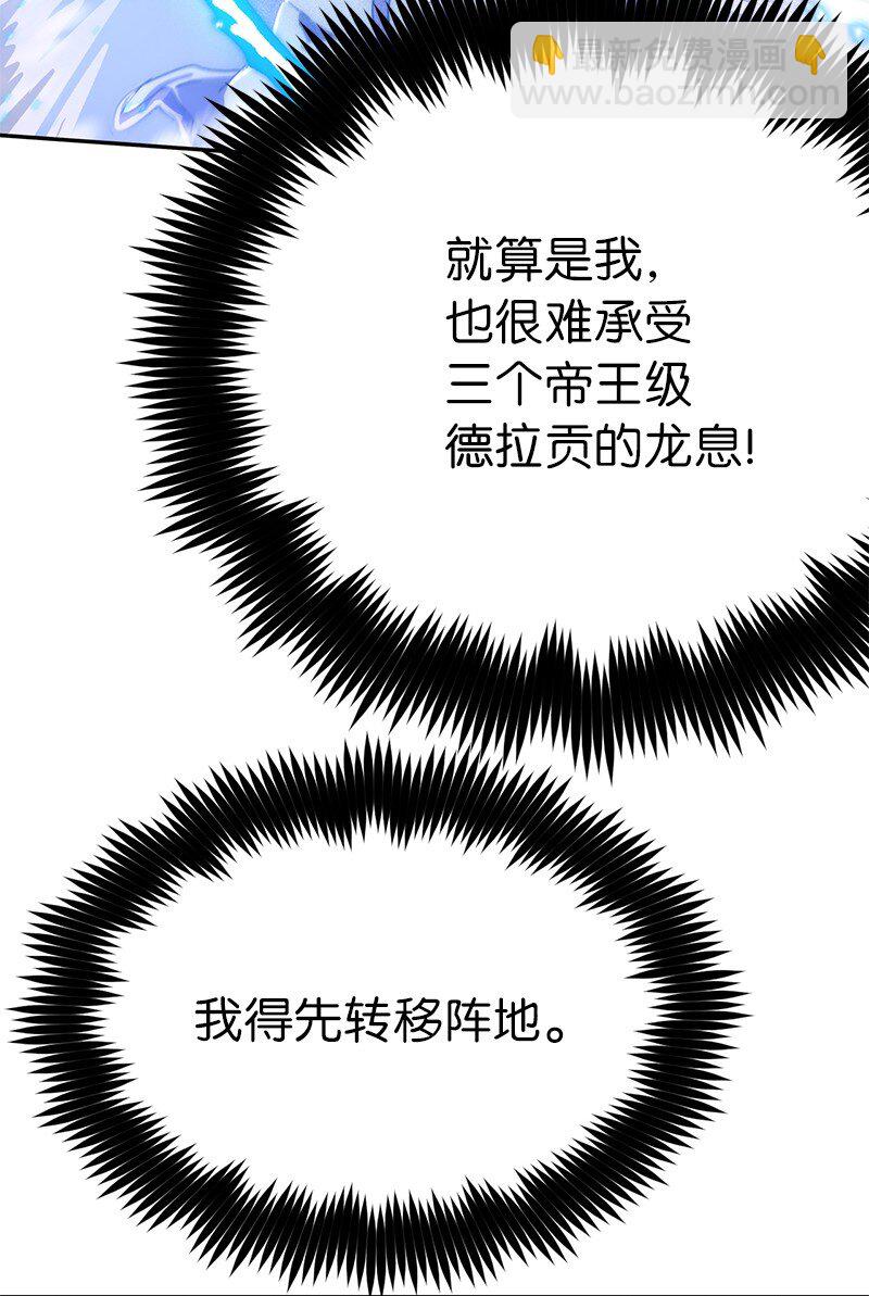 拯救世界後勇士只想做個宅男 - 238 萎靡的對手(1/2) - 1