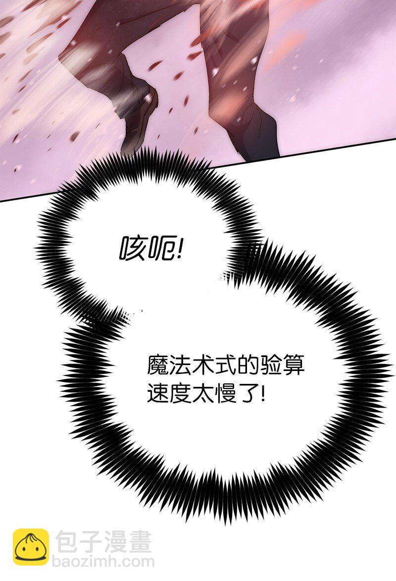 拯救世界後勇士只想做個宅男 - 240 戰況膠着(1/2) - 8