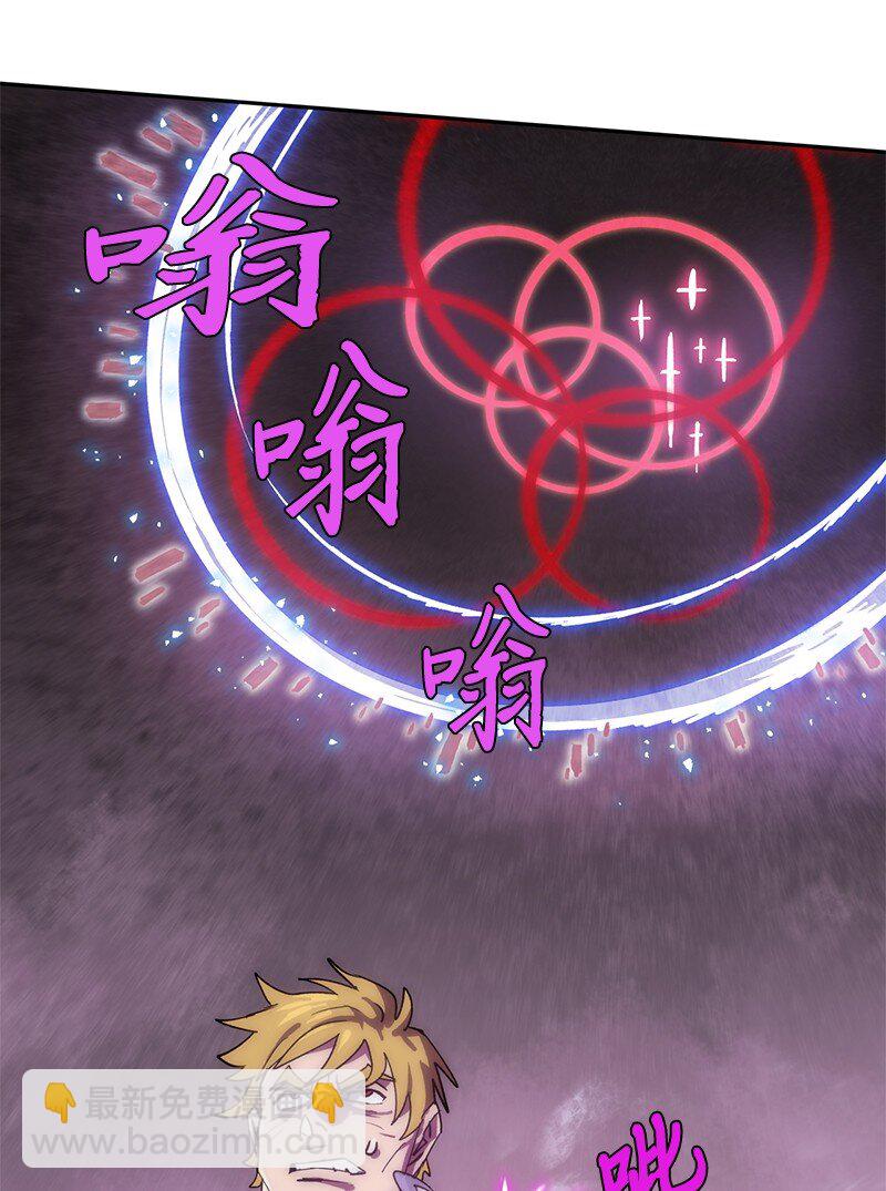 拯救世界後勇士只想做個宅男 - 240 戰況膠着(1/2) - 2