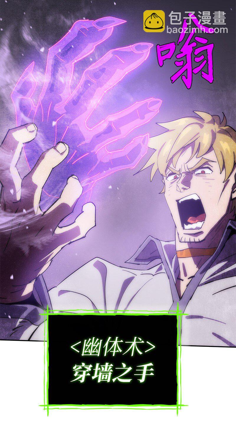 拯救世界後勇士只想做個宅男 - 240 戰況膠着(1/2) - 6