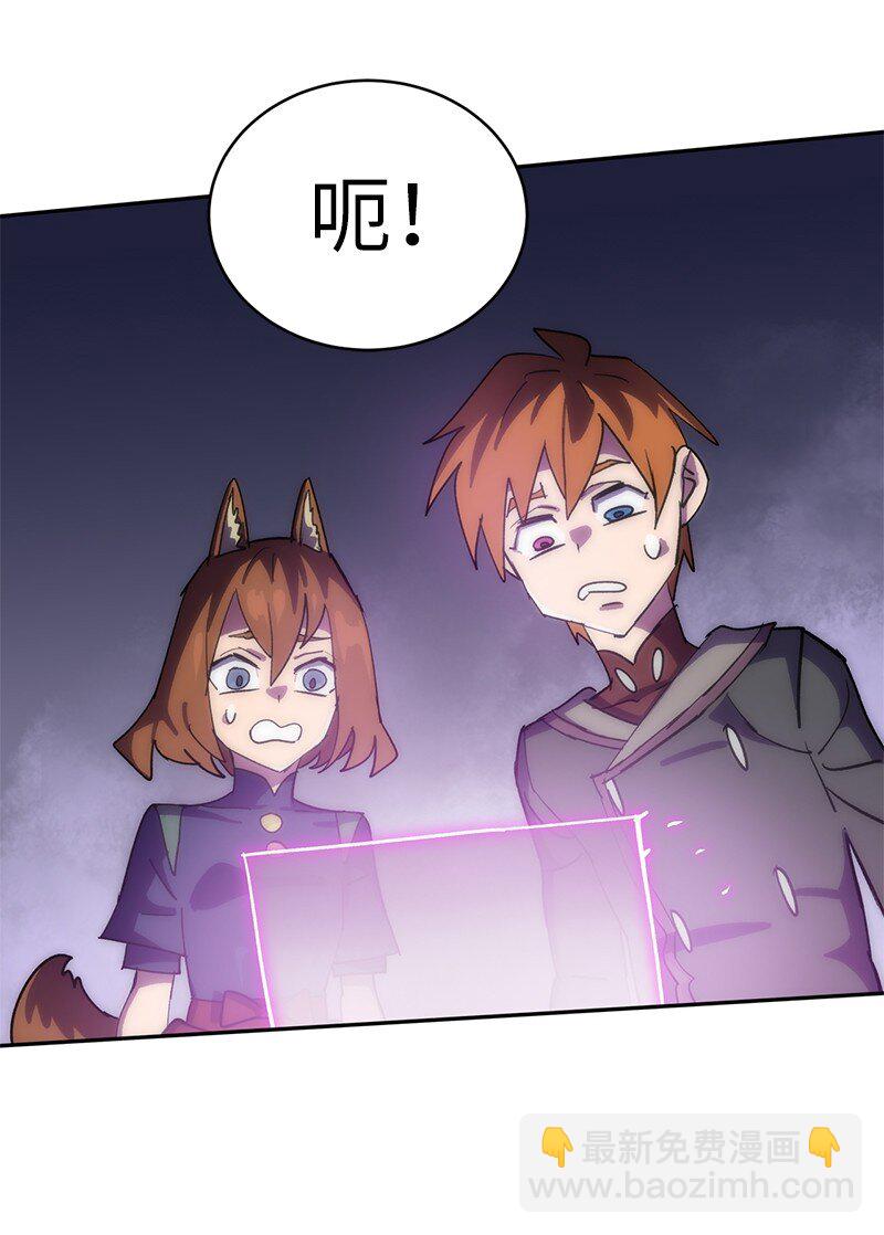 拯救世界後勇士只想做個宅男 - 240 戰況膠着(1/2) - 8