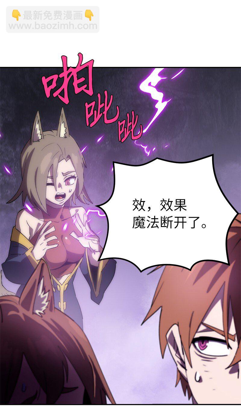 拯救世界後勇士只想做個宅男 - 240 戰況膠着(1/2) - 2