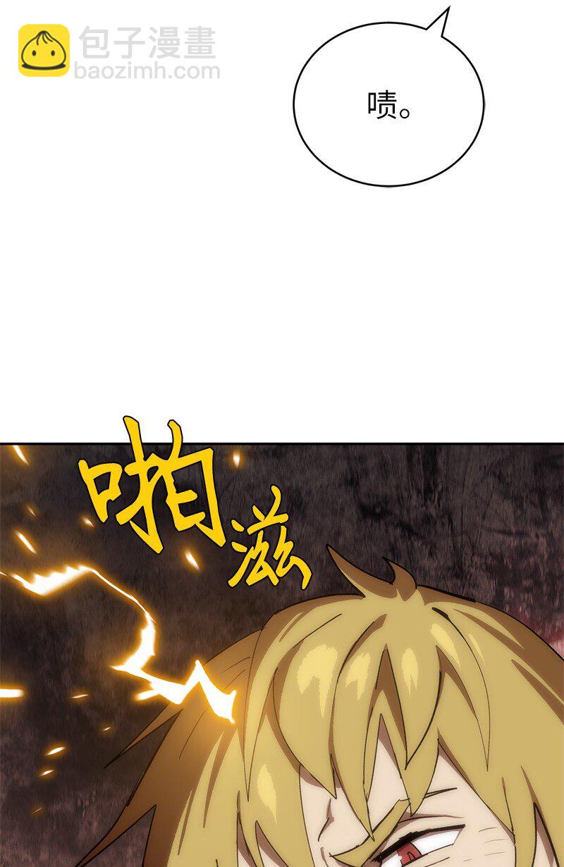 拯救世界後勇士只想做個宅男 - 240 戰況膠着(1/2) - 3