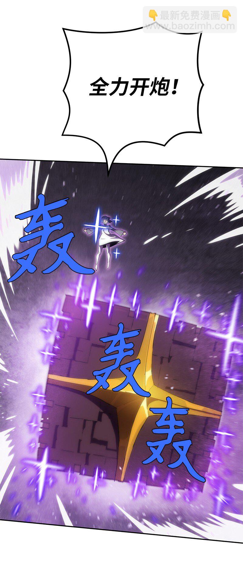 拯救世界後勇士只想做個宅男 - 240 戰況膠着(1/2) - 3