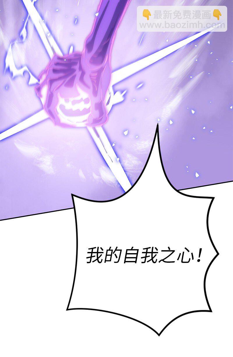 拯救世界後勇士只想做個宅男 - 240 戰況膠着(1/2) - 1