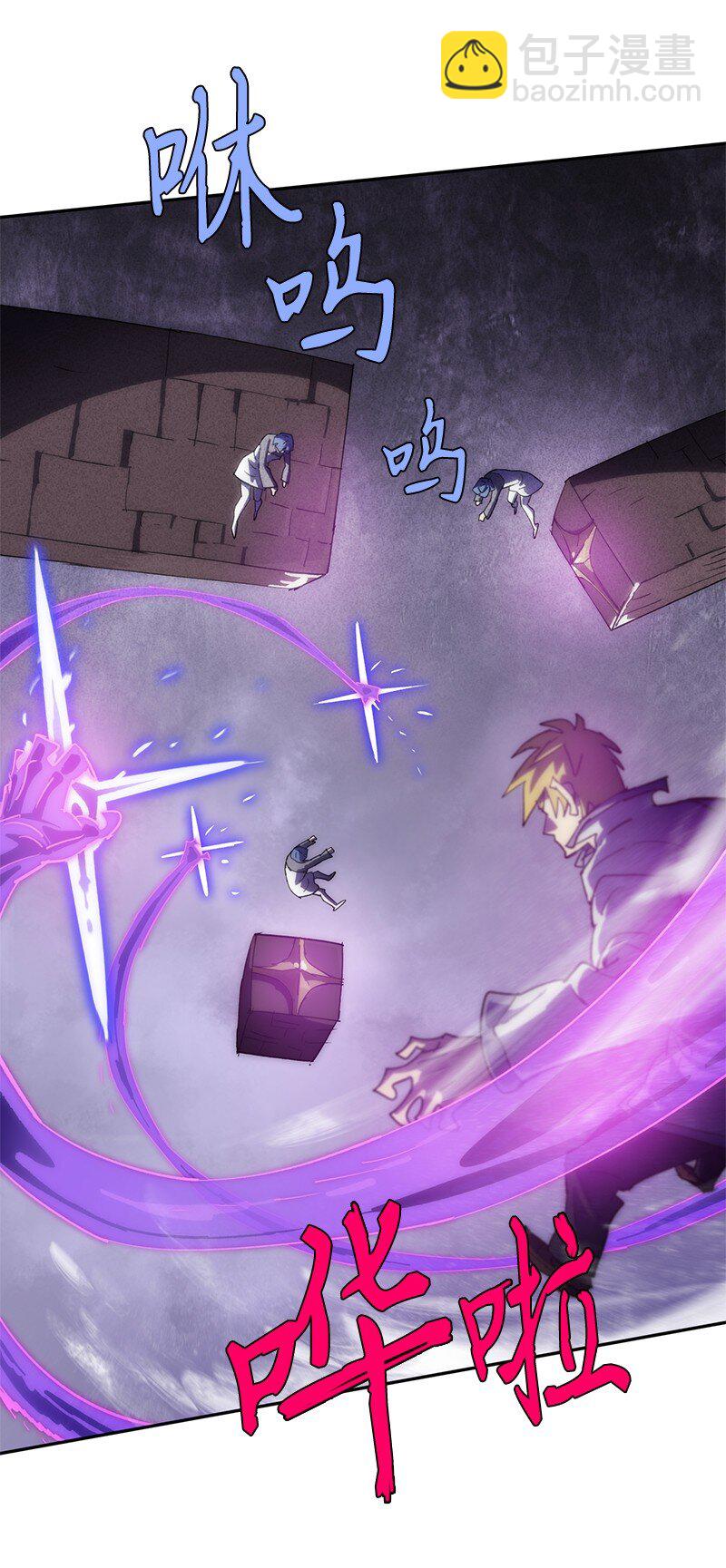 拯救世界後勇士只想做個宅男 - 240 戰況膠着(1/2) - 2