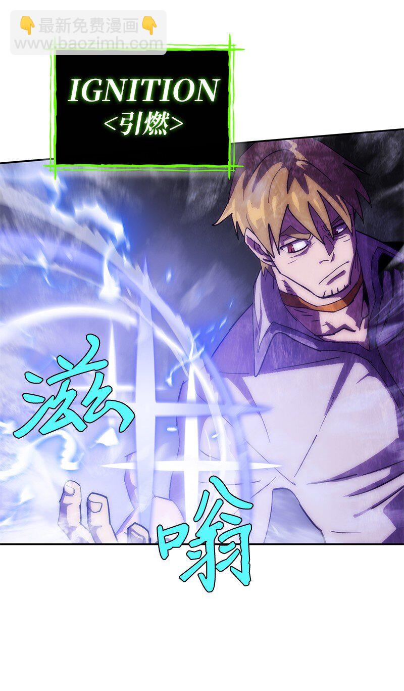 拯救世界後勇士只想做個宅男 - 240 戰況膠着(1/2) - 3