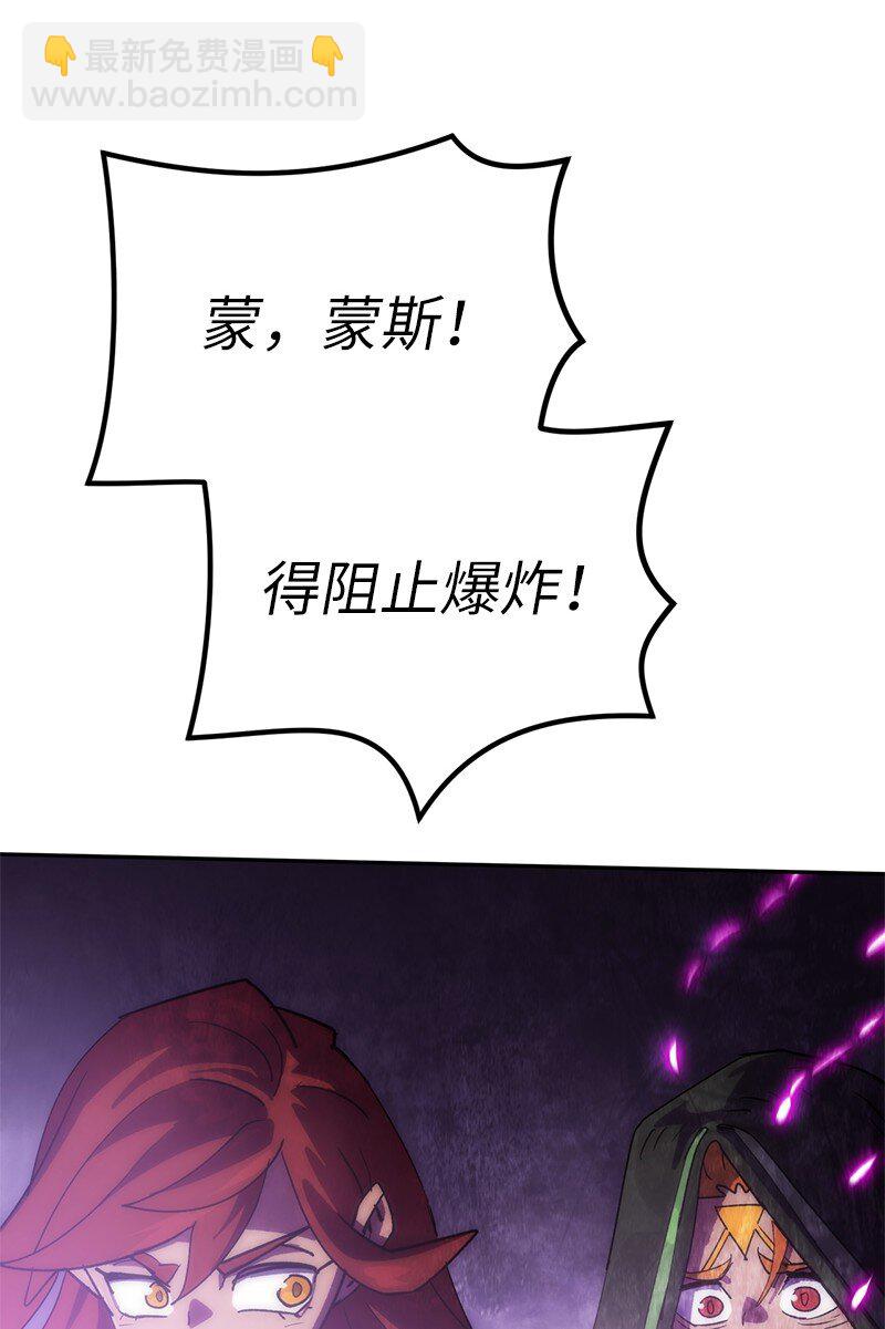 拯救世界後勇士只想做個宅男 - 240 戰況膠着(1/2) - 7