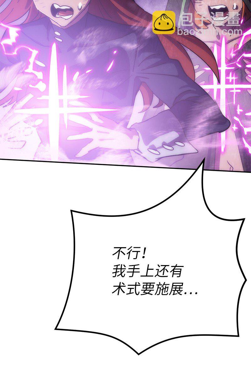 拯救世界後勇士只想做個宅男 - 240 戰況膠着(1/2) - 8