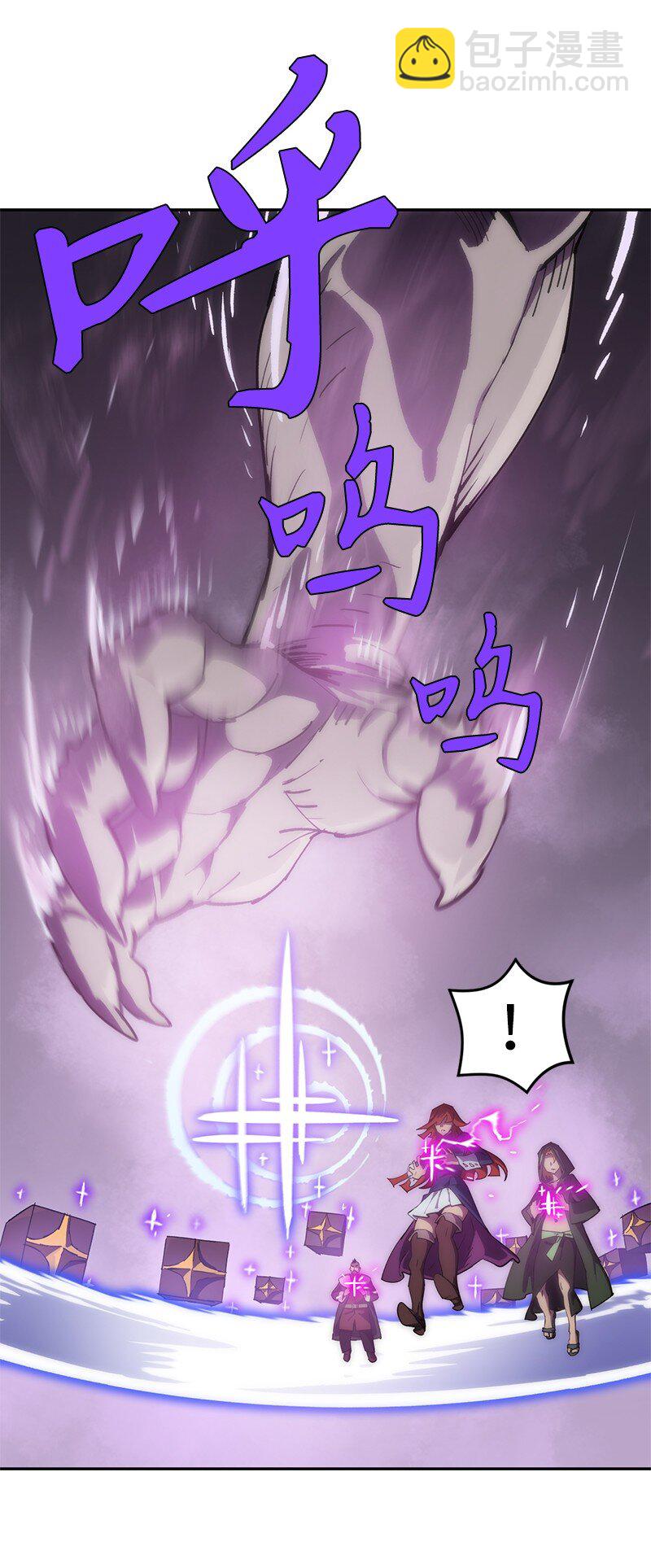 拯救世界後勇士只想做個宅男 - 240 戰況膠着(1/2) - 1