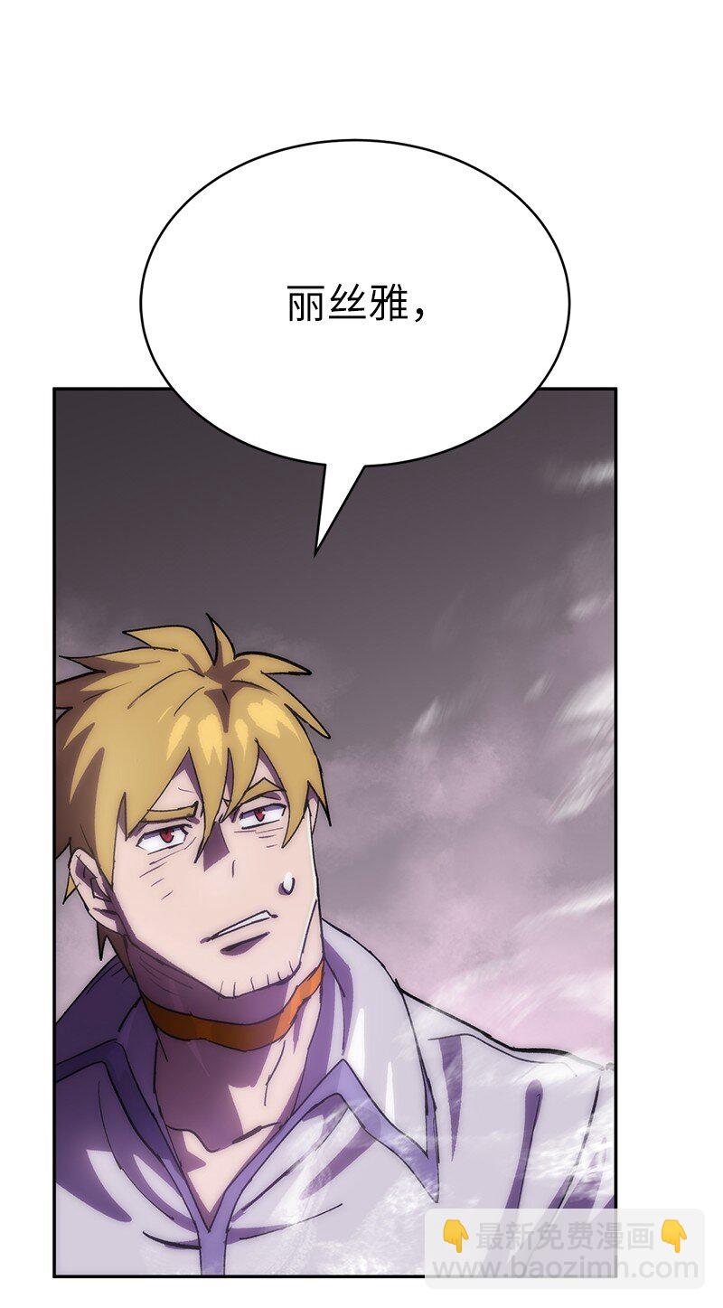 拯救世界後勇士只想做個宅男 - 240 戰況膠着(1/2) - 5