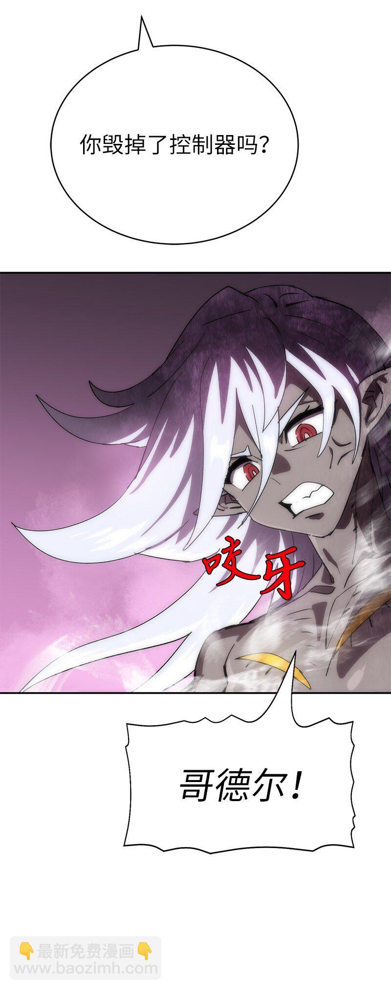 拯救世界後勇士只想做個宅男 - 240 戰況膠着(1/2) - 6