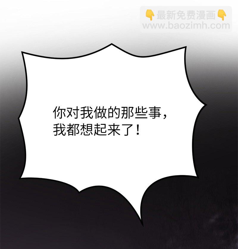 拯救世界後勇士只想做個宅男 - 240 戰況膠着(1/2) - 7