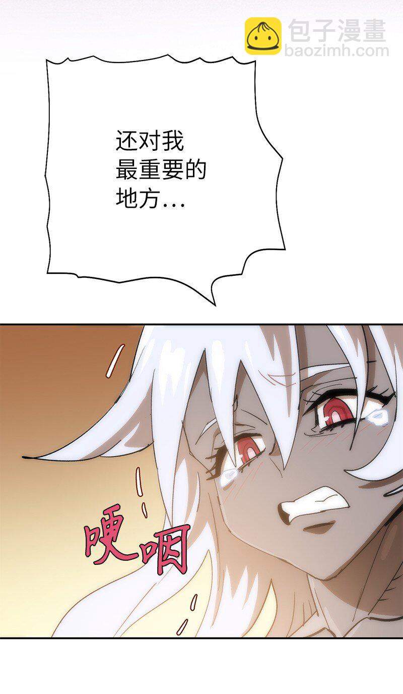 拯救世界後勇士只想做個宅男 - 240 戰況膠着(1/2) - 1