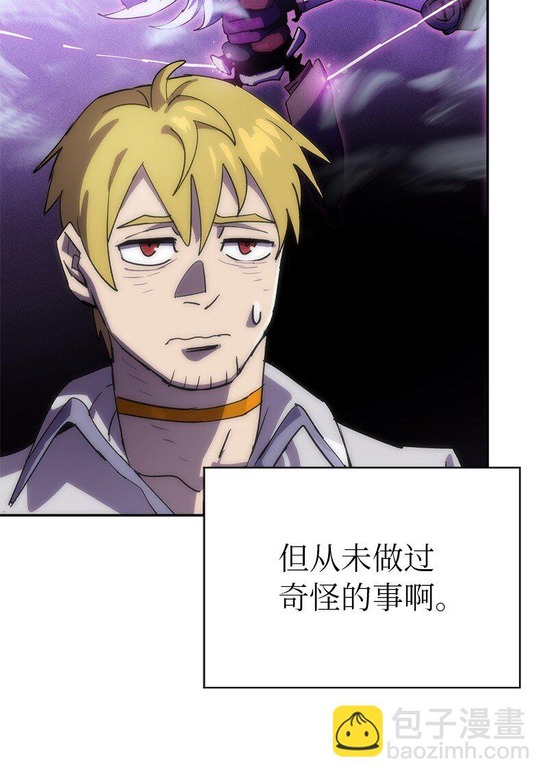 拯救世界後勇士只想做個宅男 - 240 戰況膠着(2/2) - 5