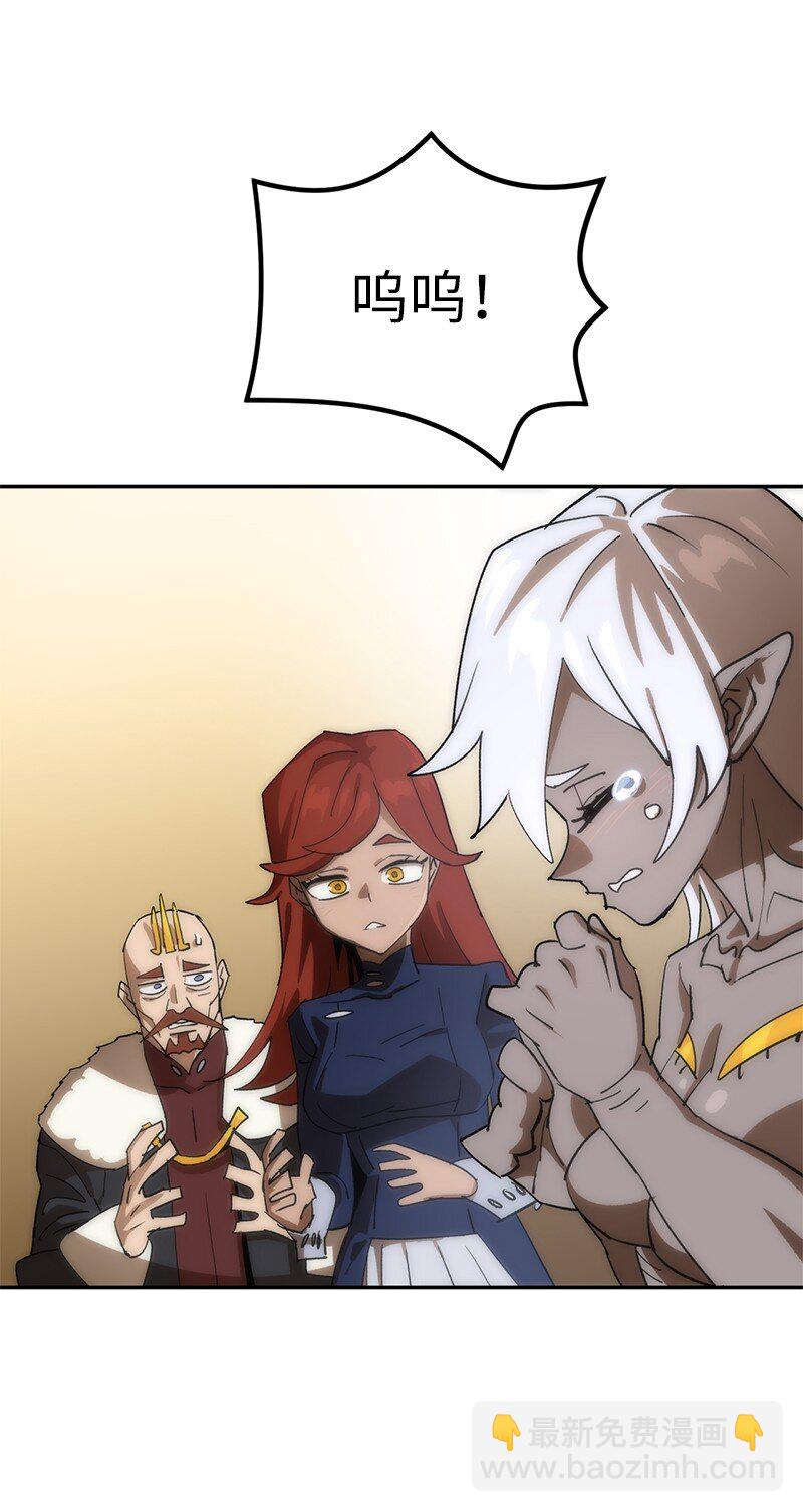 拯救世界後勇士只想做個宅男 - 240 戰況膠着(2/2) - 6