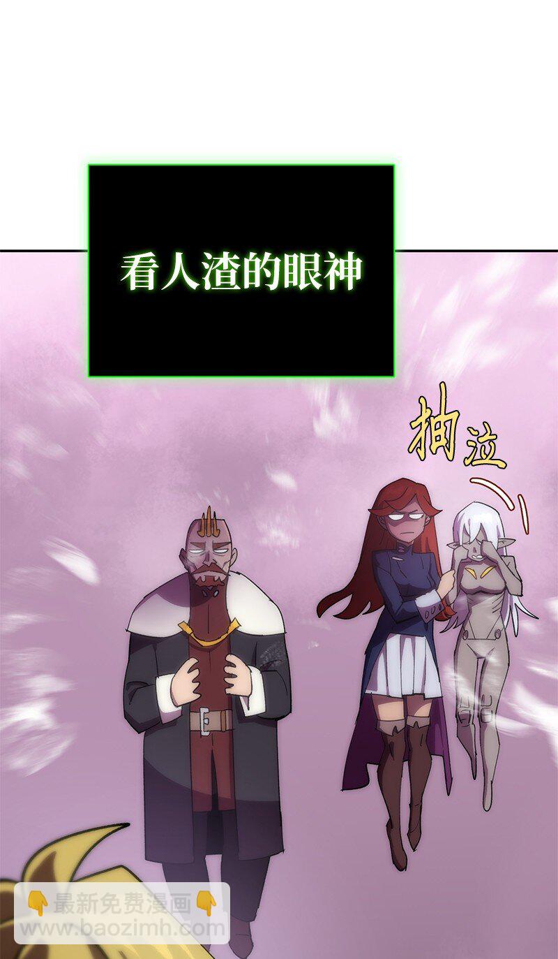 拯救世界後勇士只想做個宅男 - 240 戰況膠着(2/2) - 7