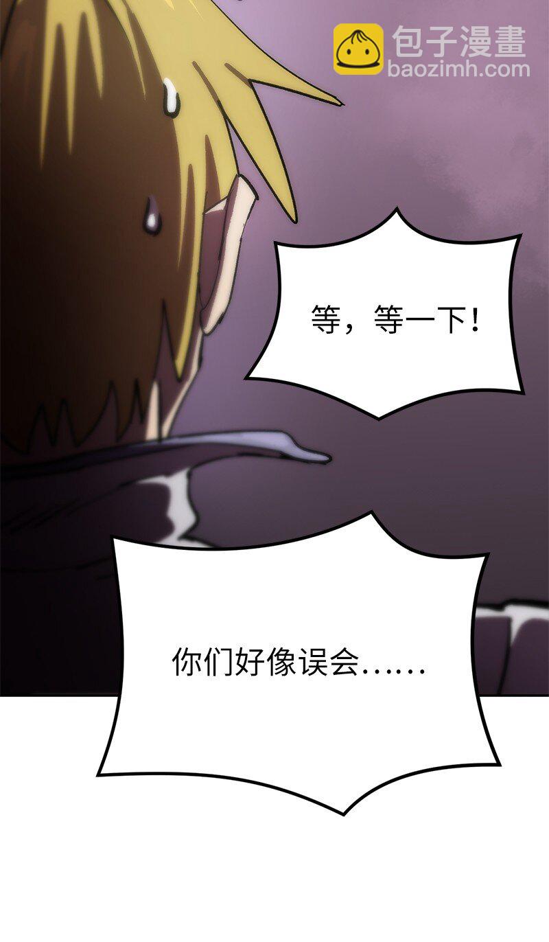 拯救世界後勇士只想做個宅男 - 240 戰況膠着(2/2) - 1