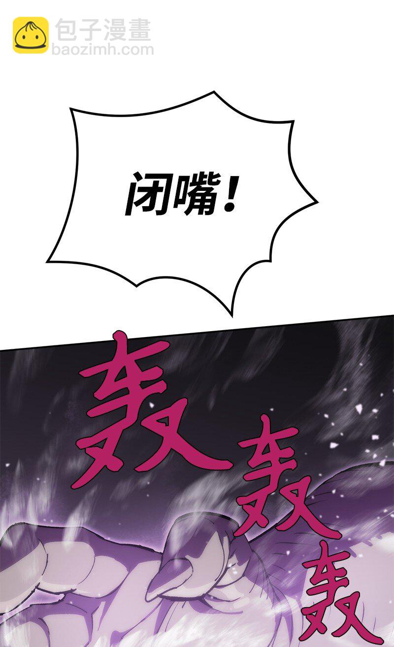 拯救世界後勇士只想做個宅男 - 240 戰況膠着(2/2) - 2