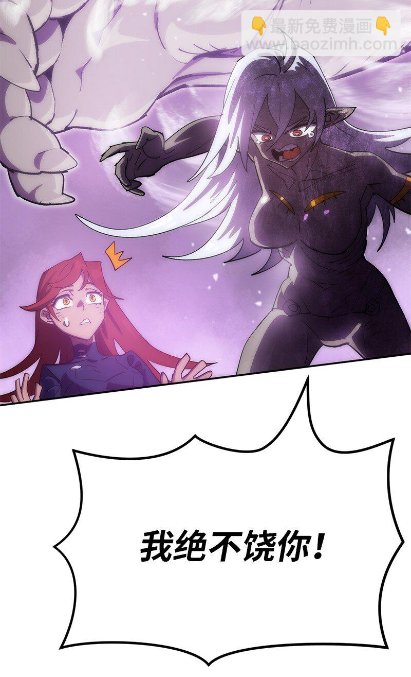 拯救世界後勇士只想做個宅男 - 240 戰況膠着(2/2) - 3