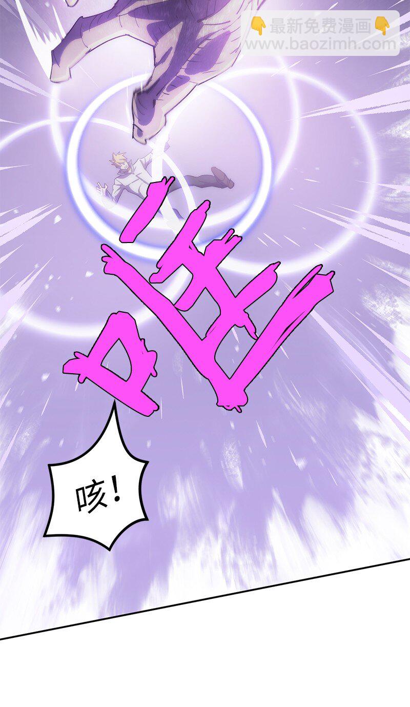 拯救世界後勇士只想做個宅男 - 240 戰況膠着(2/2) - 5