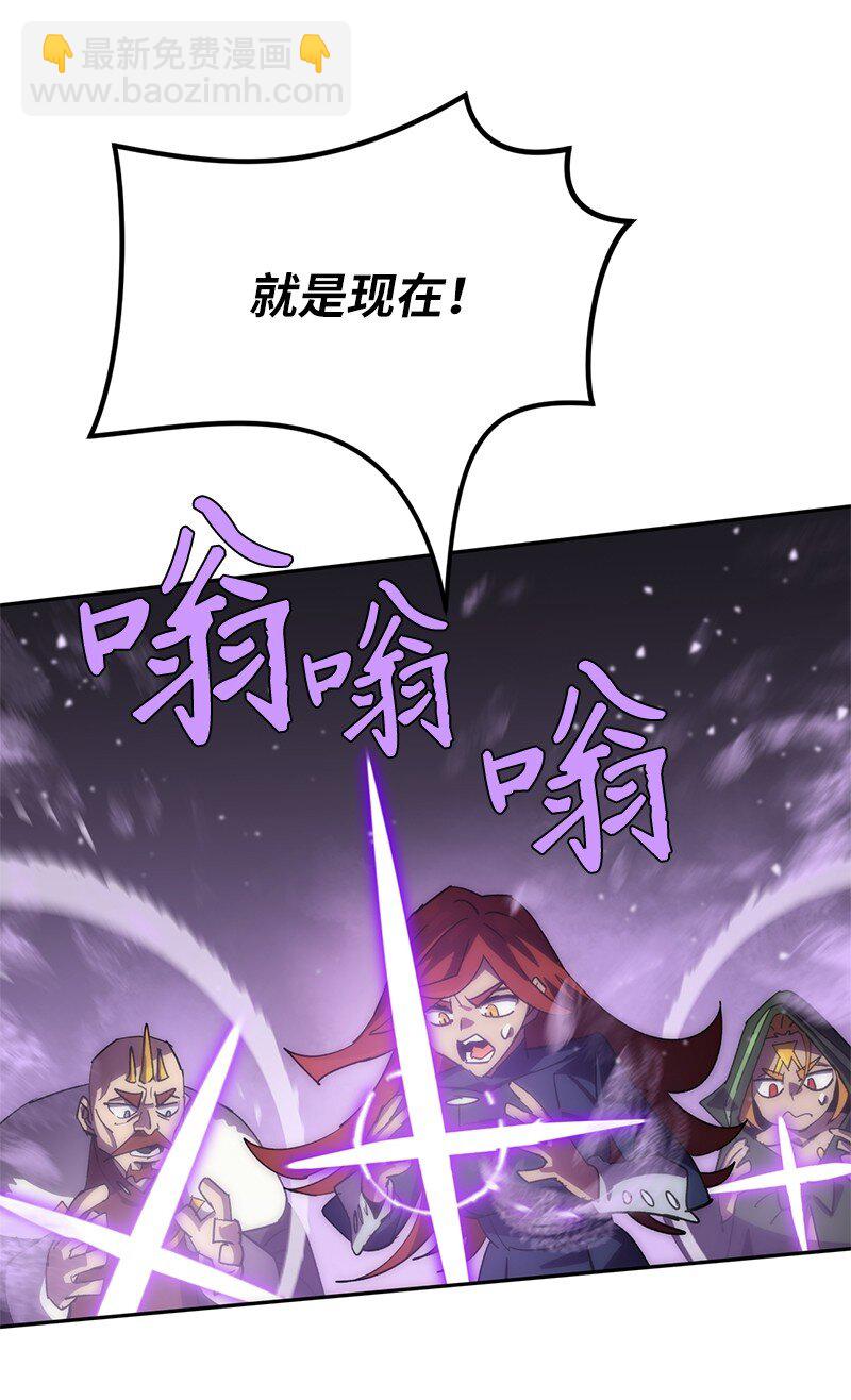 拯救世界後勇士只想做個宅男 - 240 戰況膠着(2/2) - 6