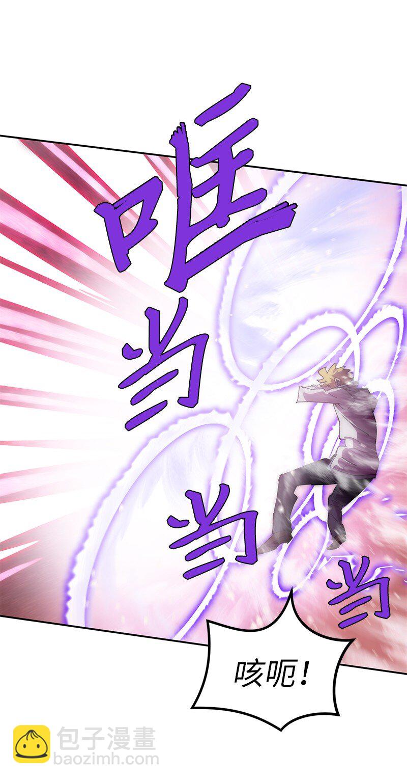 拯救世界後勇士只想做個宅男 - 240 戰況膠着(1/2) - 6