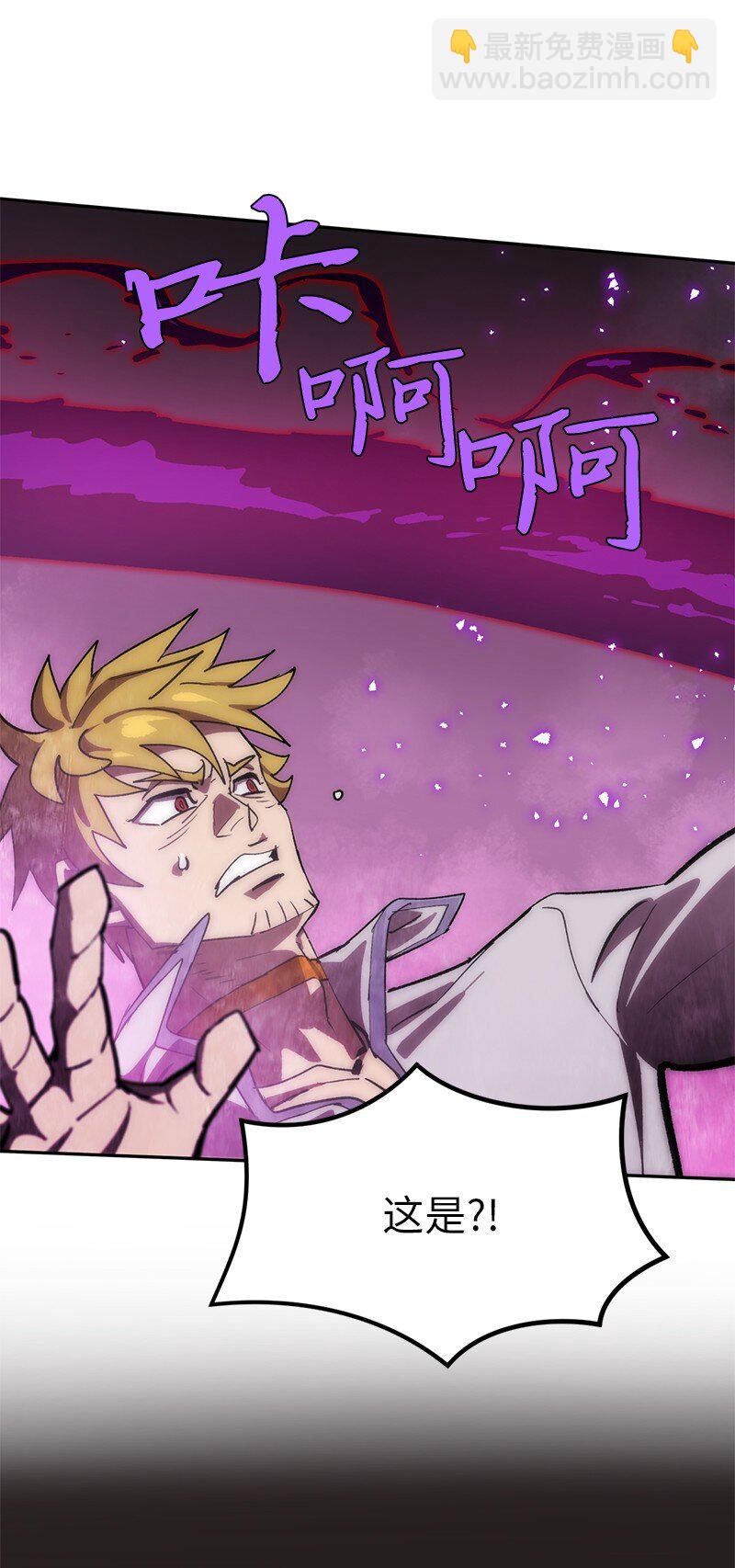 拯救世界後勇士只想做個宅男 - 240 戰況膠着(2/2) - 2