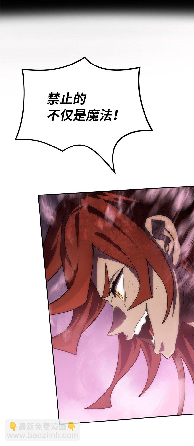 拯救世界後勇士只想做個宅男 - 240 戰況膠着(2/2) - 4