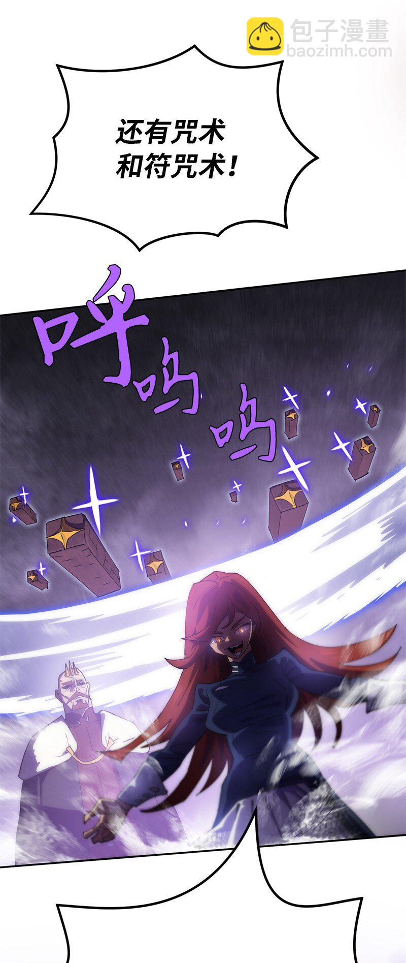 拯救世界後勇士只想做個宅男 - 240 戰況膠着(2/2) - 5